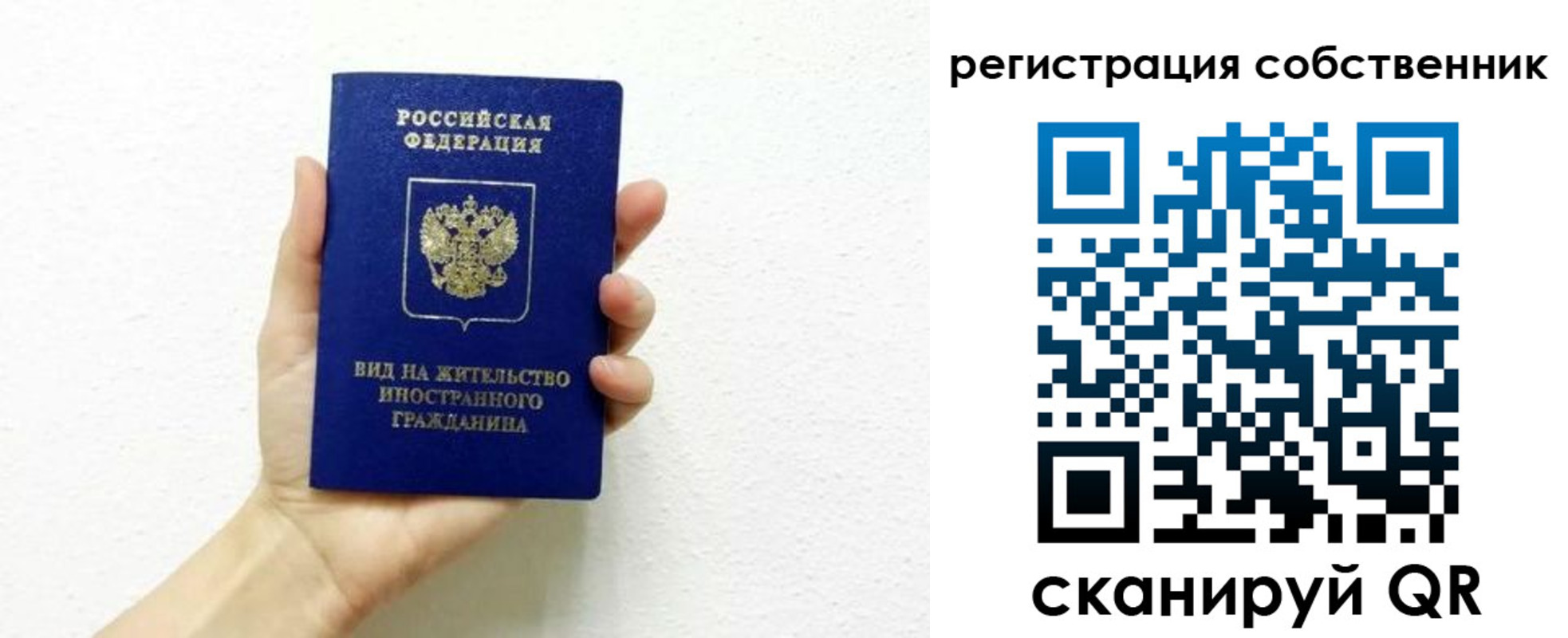временная регистрация собственник в Чегеме
