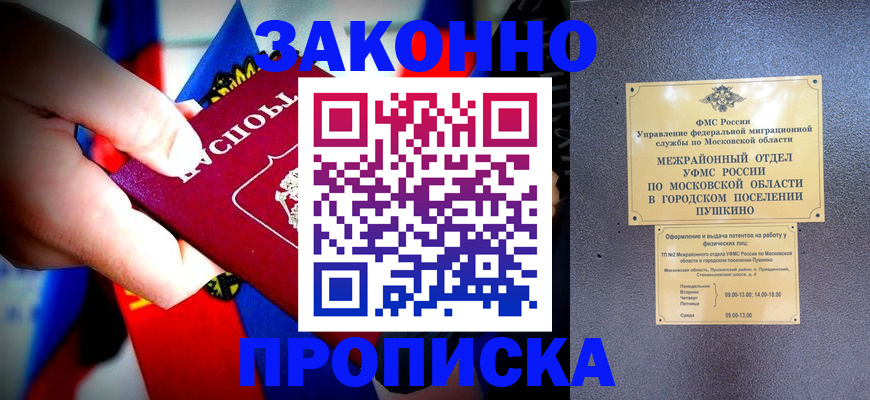 прописка для кредита в Чегеме