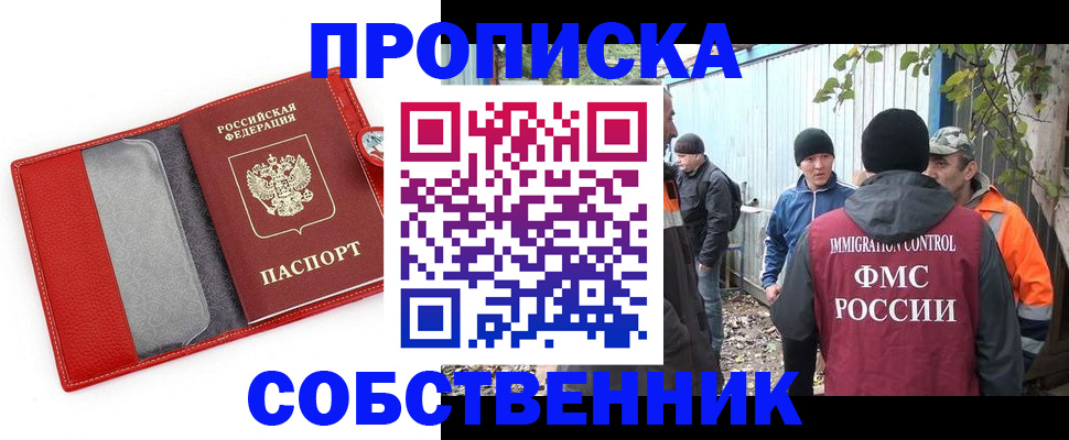 прописка паспорт в Чегеме