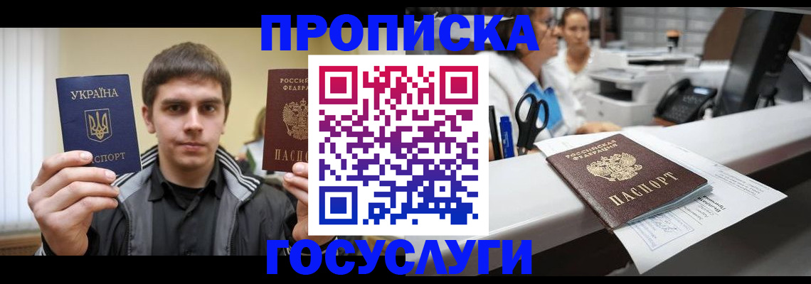 миграционный учет в Чегеме