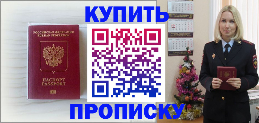 временная регистрация недорого в Чегеме
