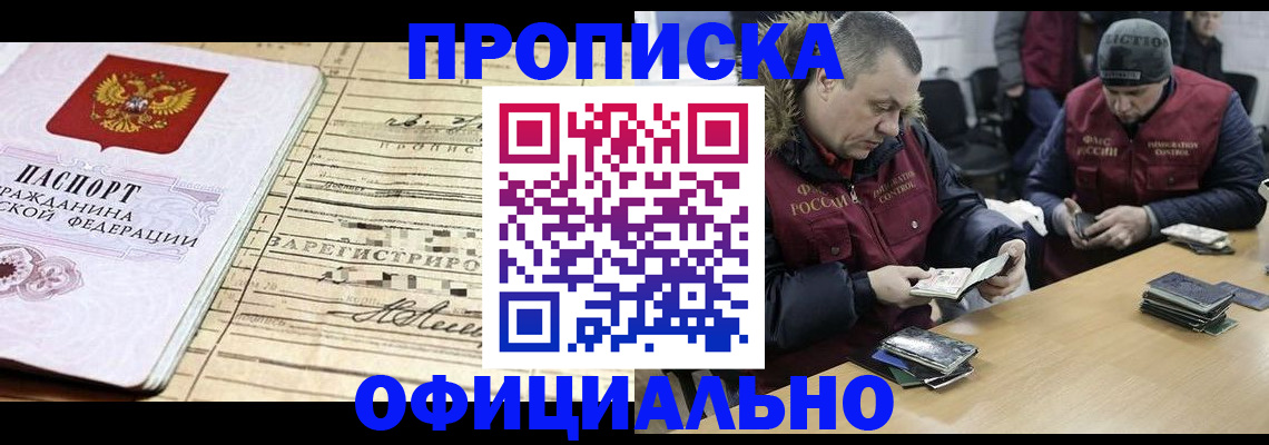 прописка регистрация в Чегеме